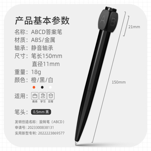 HPO answer pen, extract, rotate, neutral pen, ABCD, choice difficulty, meeting boredom, kill time, pen spinning
