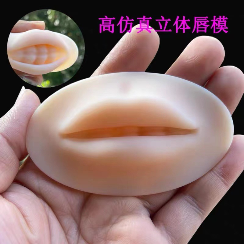 European-style lip tattooing practice skin 3D stereoscopic silicone lip module solid fake lip tattooing mold lip mold skin tone