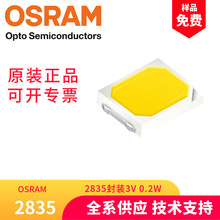 osram欧司朗2835灯珠GW JTLMS1.EM功率0.2W高亮线条灯洗墙灯LED