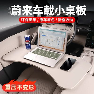 Car table board – Interior Decoration Items