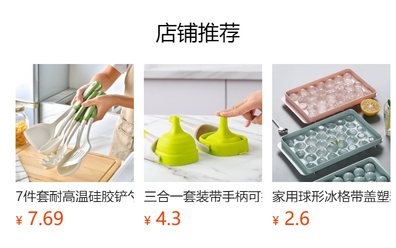 预览状态下无法点击,发布后,可点击跳转到对应的商品页面