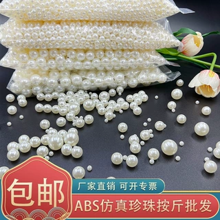 高亮ABS仿珍珠米白纯白色穿孔珠饰品材料服装辅料手工diy珍珠批发
