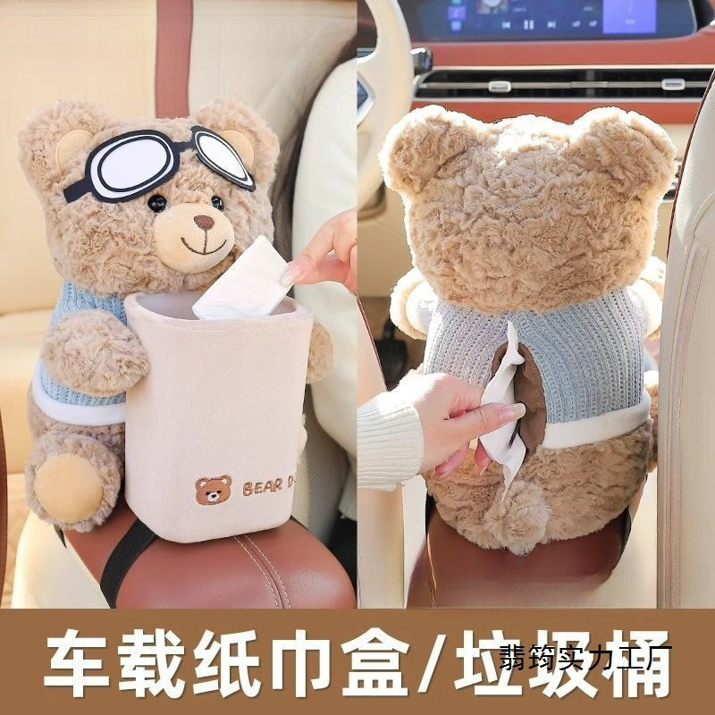 Creative Car Tissue Box and Trash Can Two-In-One, Cute Car Armrest Box Tissue Holder, Trendy Car Interior Decoration