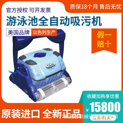 海豚2002全自动泳池清洗机吸污机水下吸尘器水龟清洁工具泳池设备