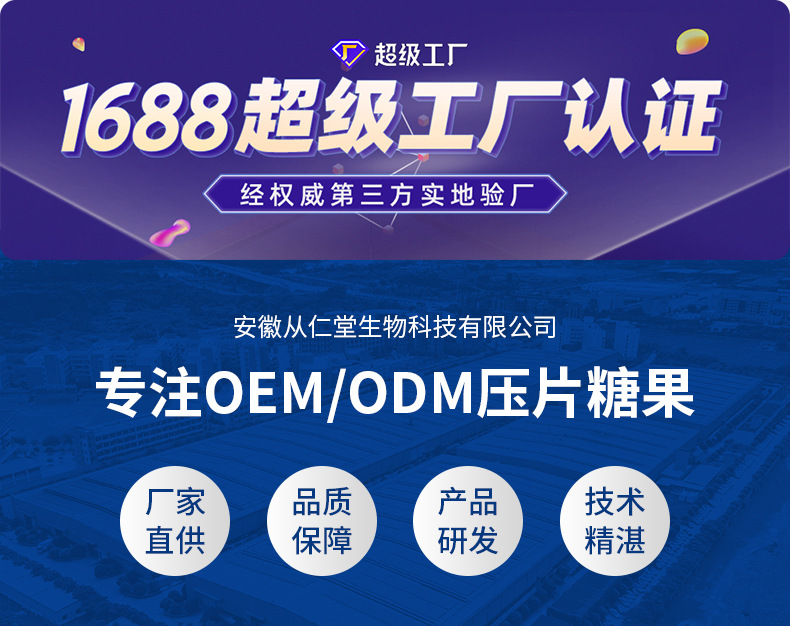 安徽从仁堂生物科技有限公司-详情1_01