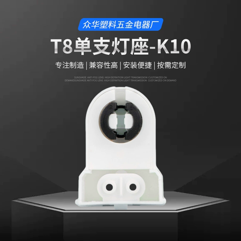 G13 T8 с одним кронштейном люминесцентная лампа люминесцентная лампа старения держатель лампы K10