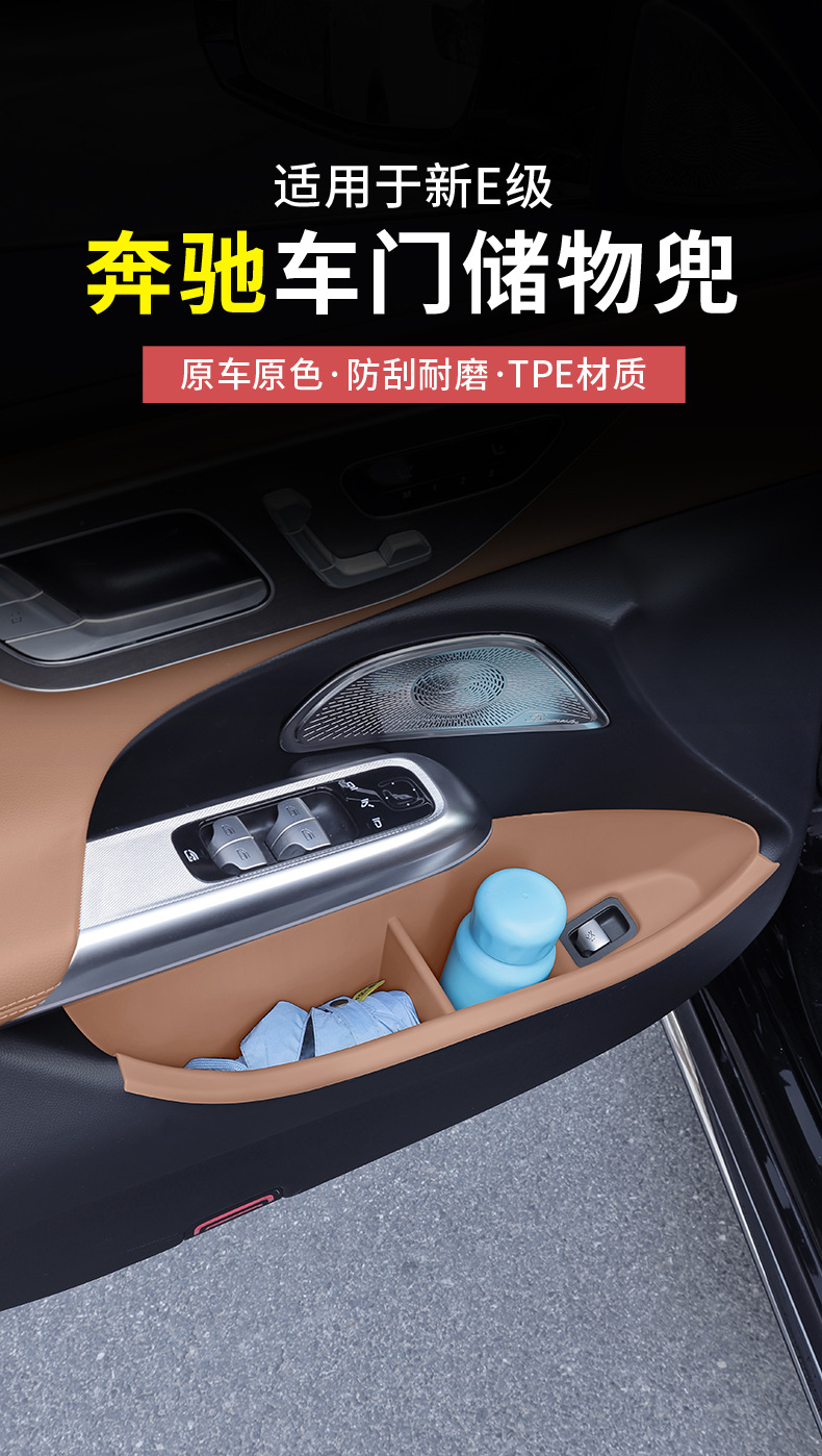 Mercedes-Benz E300L New E-Class E260L Door Storage Pocket Tpe Door Slot Pad Storage Box Organizer Car Interior Accessories