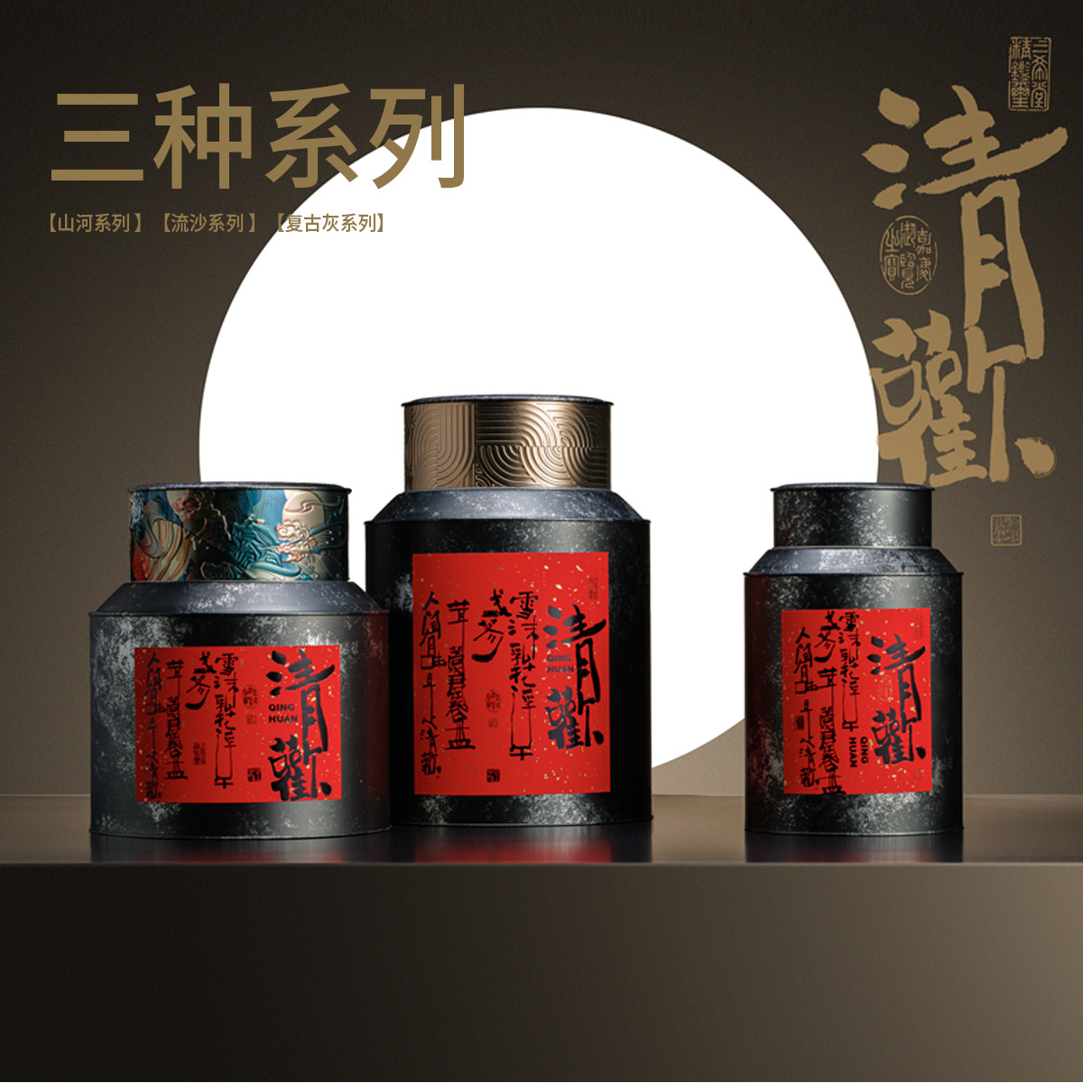 New Style Qinghuan Retro Large Capacity Tin Tea Canister Iron Can Pu'er Tea Sealed Storage Canister Empty Tea Canister