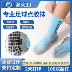 毛巾底足球点胶中筒袜点胶防滑地板袜透气运动袜训练跑步袜批发