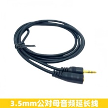 3.5mm����ĸ���L���l��AUX���L1.5/3/5/10��3.5����ĸ���C���L��