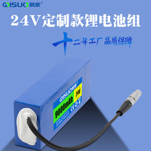 厂家直销24V/9AH锂电池组VR虚拟游戏机医疗设备电池大容量可定制