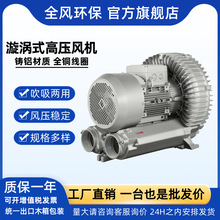 高压鼓风机15KW气力输送漩涡式气泵上料供料系统12.5KW铝合金风机
