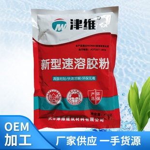 Factory wholesale New cold water instant rubber powder 108 901 building rubber powder waterproof polypropylene rubber powder full box