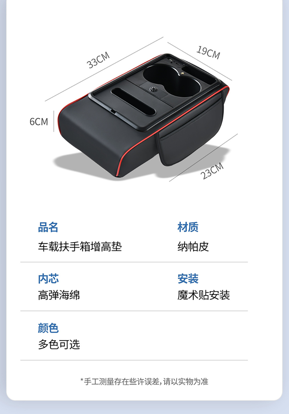 Cross-Border Armrest Box Heightening Pad, Car Armrest Box Pad, Leather Armrest Box Storage Box, Universal Multi-Functional