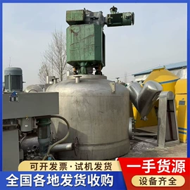 储罐;混合机;反应釜