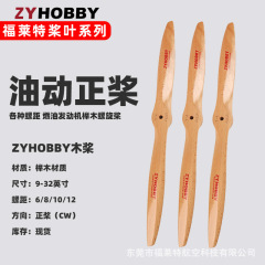 ZYHOBBY 航空模型飛行機プロペラ ブナ材オイル仕上げ正回転プロペラ 9-32inch 木製航空模型飛行機プロペラ CW