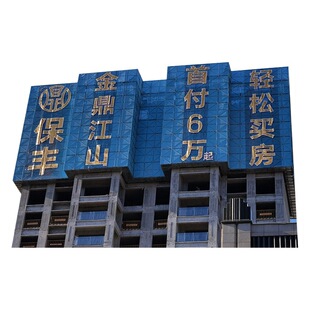 Building luminous character LED floor body spray painting row grid word curtain wall software gold film brasnet advertising hanging Net Light word