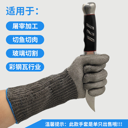 Long stainless steel wire gloves food grade anti-cut meat metal iron labor protection anti-cut gloves level 5
