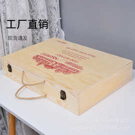 现货木质红酒包装盒红酒礼盒六支装红酒木盒翻盖式木制红酒礼品包