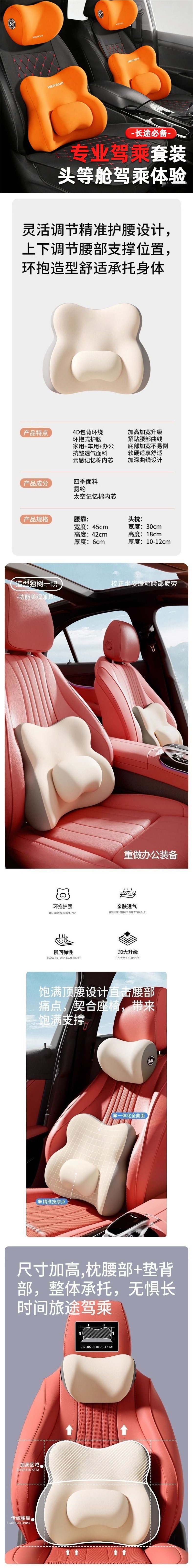 Car neck and waist support cushion for drivers who drive for long periods of time, lumbar support cushion, neck support, car seat cushion