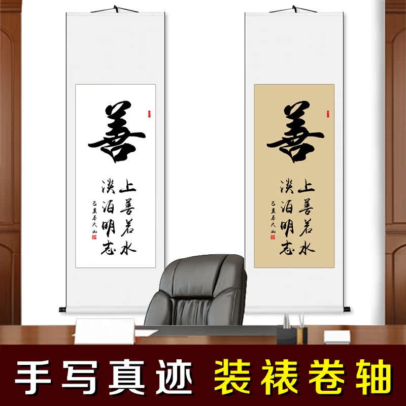 Handwriting Office a living room Self-Improvement Painting and Calligraphy Calligraphy Authentic works Crafts Mounting Vertical Banner Hanging picture