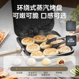 适用美.的电饼铛家用双面加热可拆洗早餐机煎饼机悬浮式电煎锅烙