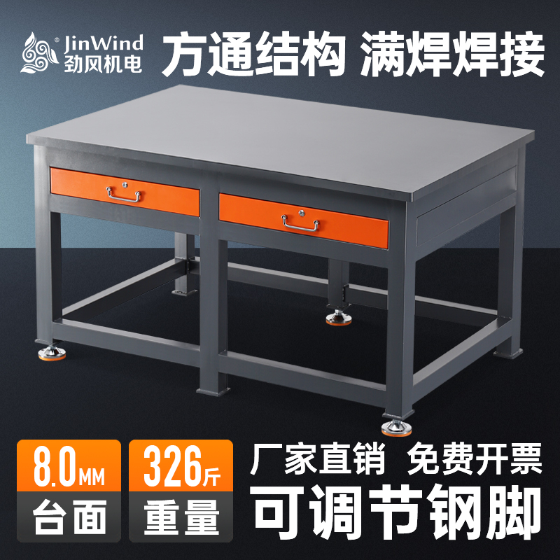 kt重型钳工作台车间可打孔飞模台模具维修装配焊接放设备钢板铁桌
