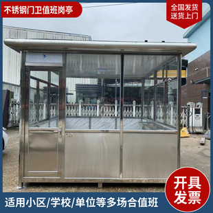 Stainless Steel Duty Booth Community Guard Room Outdoor Mobile Traffic Duty Booth School Security Room Jiangxi Manufacturer