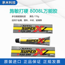 ʩ����Ӳsuper x8008L�zˮ8008�����z8008���ń�x8008Lճ�z170g��