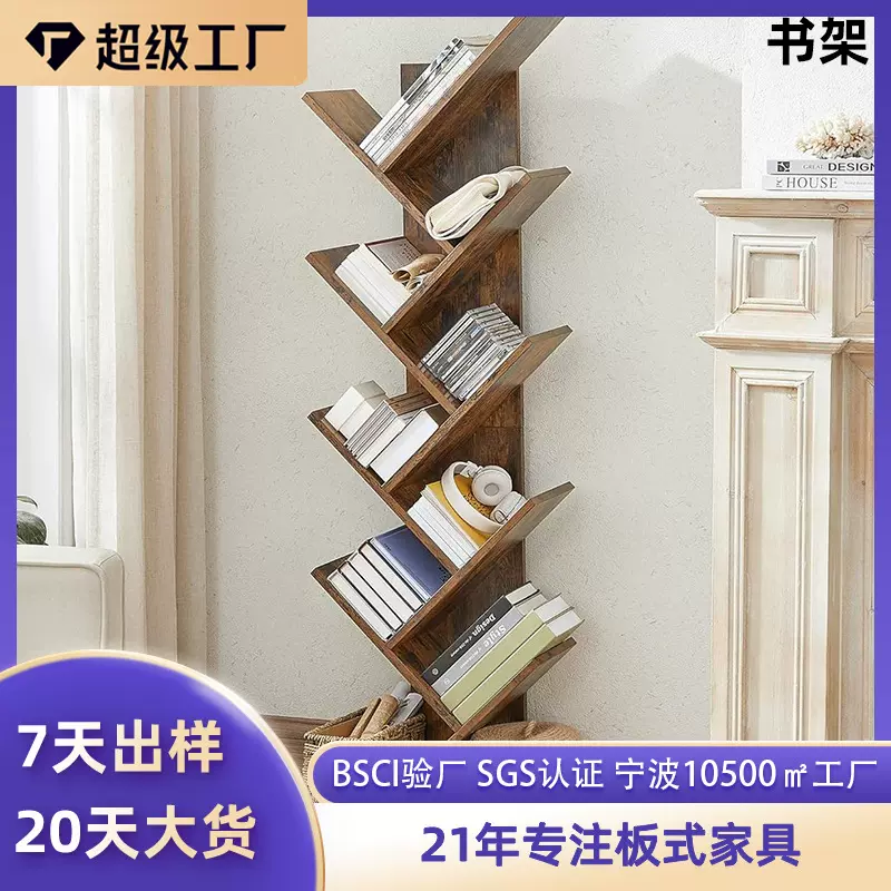 爆款密度板树形书架落地置物架客厅家用靠墙简易儿童绘本收纳架子