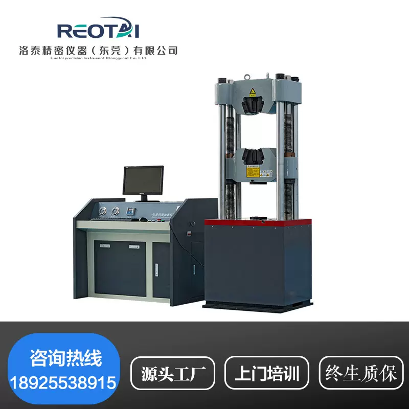 伺服液压万能试验机标准件检测仪器材料拉力试验机拉伸强度实验机