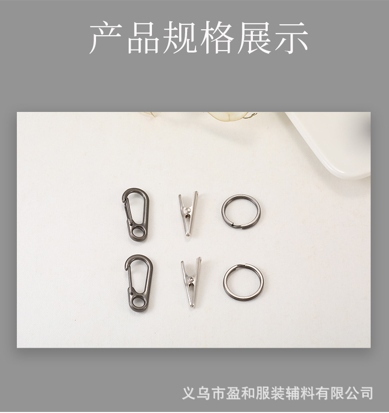5弹簧扣三件套_04.jpg