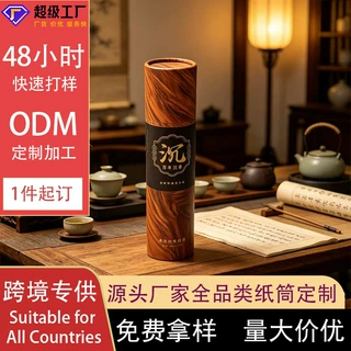 定制沉香专用高端圆筒包装加厚纸质环保线香收纳筒仿木纹礼品筒
