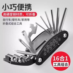 自転車ツール内六角ドライバーソケットレンチポータブル折りたたみ修理部品ライディング多機能キット