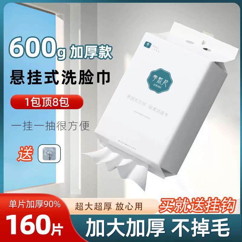Hanging disposable face towel beauty salon wall-mounted face towel for makeup business trip without losing lint factory
