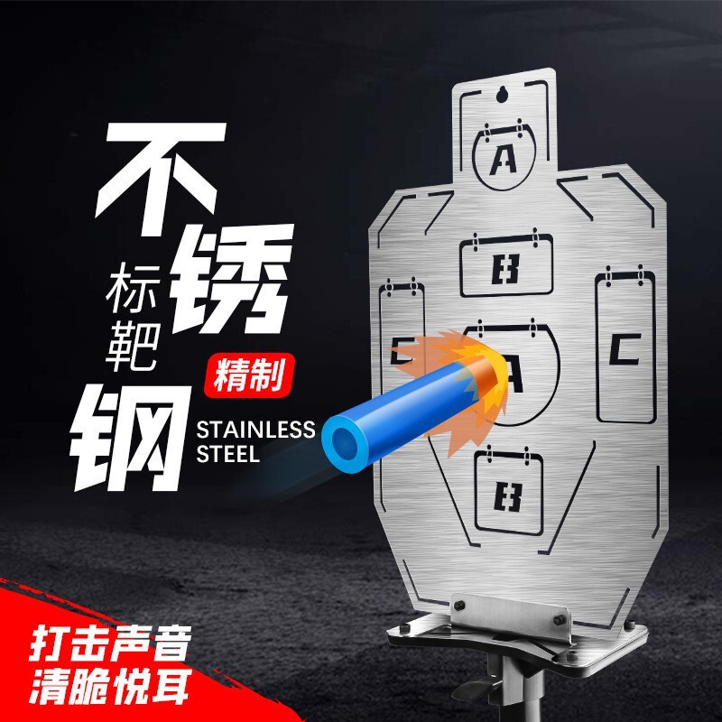 Stainless steel target metal target real CS metal target professional shooting training target soft bullet gun training target