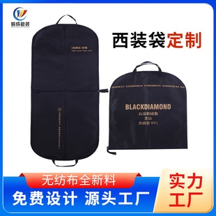 Non-woven Suit Bag Custom Waterproof Dust-proof Clothes Cover Wholesale Coat Hanging Clothes Bag Printable Logo Suit