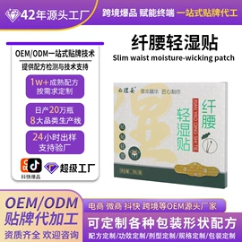 保健护具;私处保养;保健器具配件
