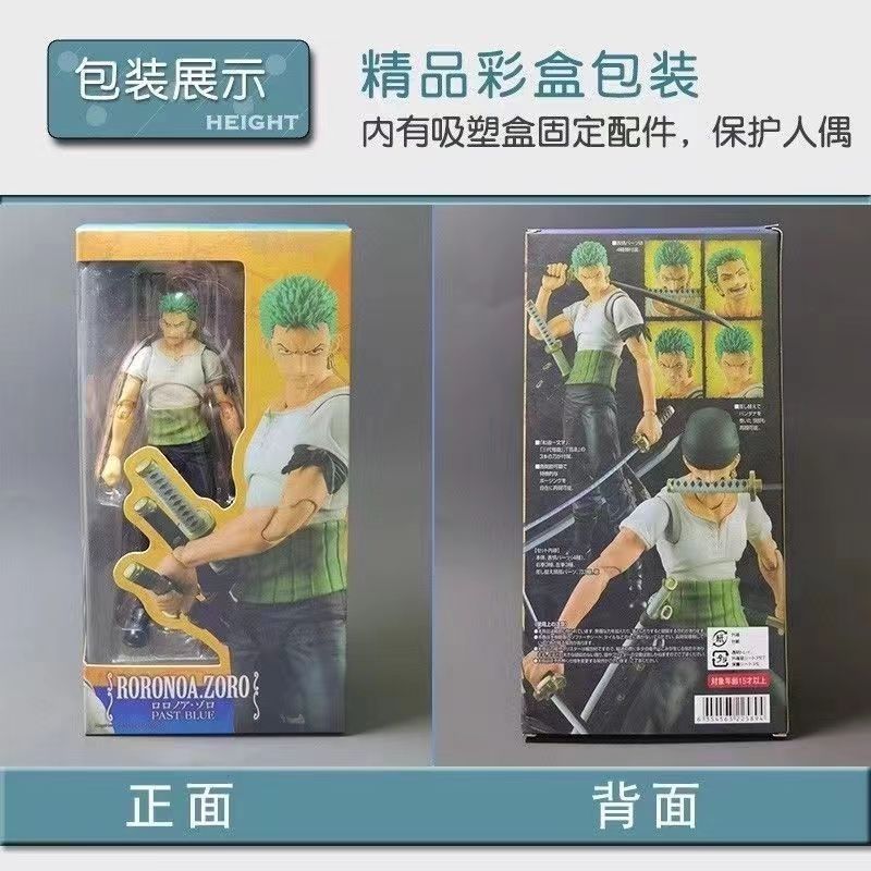 The second generation movable zoro [height about 18cm cm] - exquisite color box packaging (gift-friendly)