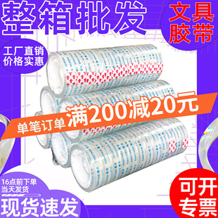 Yihe Stationery Tape Small Transparent Tape for Students Thin Narrow Tape 12mm Error Correction Hand-Tearable Sealing Tape