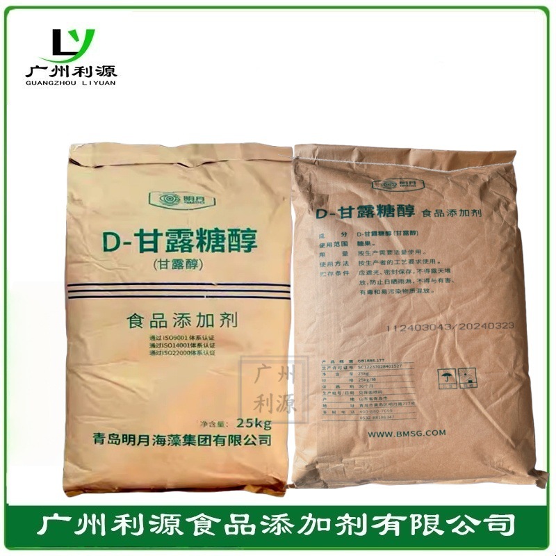 明月甘露醇保湿营养增补剂糖果防粘食品级甜味剂D-甘露糖醇量大优
