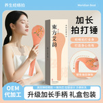 养生经络拍 天鹅绒加长拍打锤中秋送礼按摩捶身体穴位敲打按摩棒