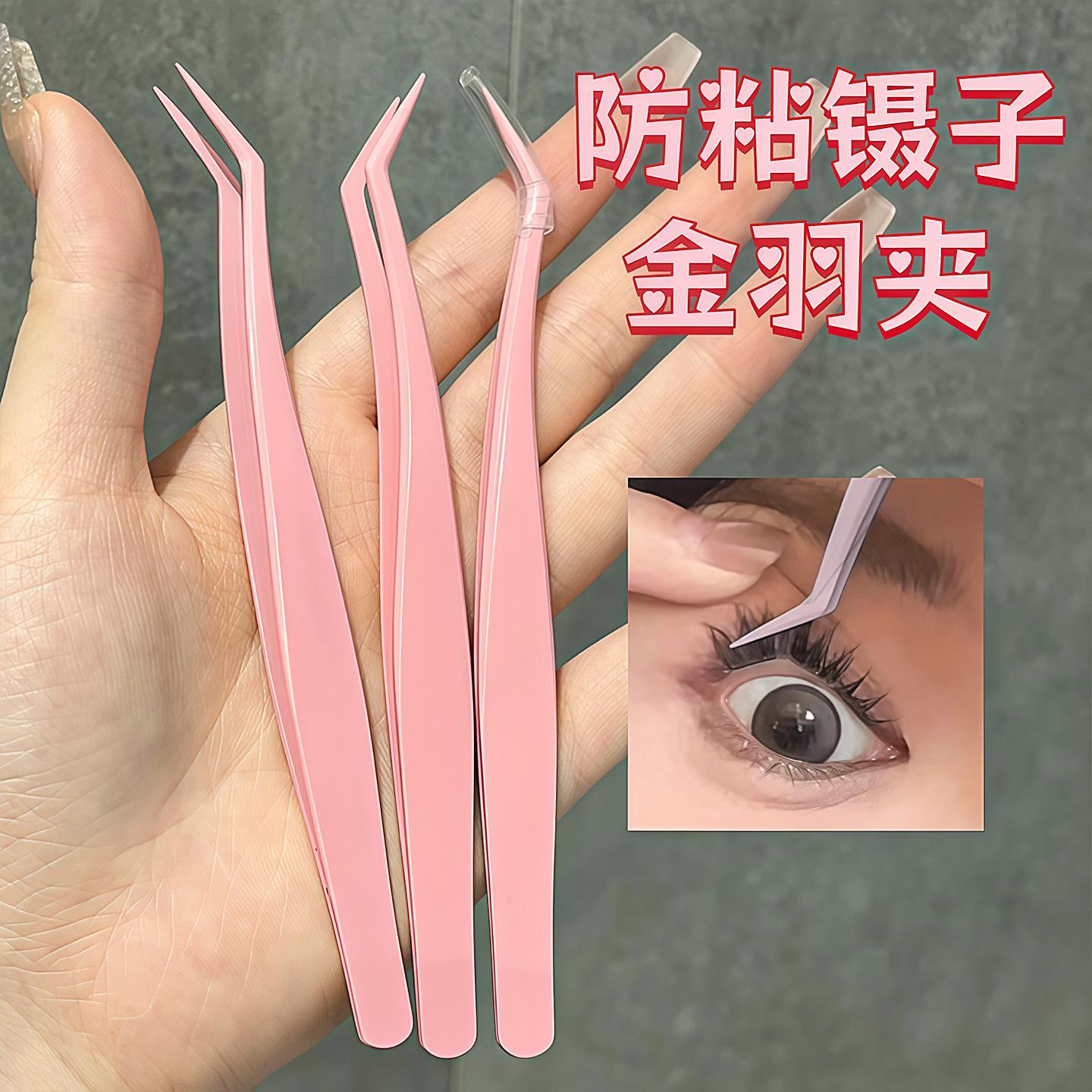 Newly Upgraded Non-Stick Eyelash Tweezers, Glue-Free Gold Feather Clips, High-Precision Makeup Artist Recommended Anti-Stick Tweezers for Novices