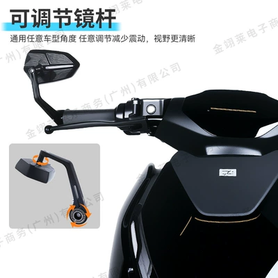 Reversing Mirror, Motorcycle rearview mirror