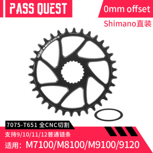 PASS QUEST tooth plate m8100 7100 straight positive and negative tooth plate mountain bike single plate