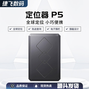 Gps Locator Car Gps Vehicle Item Anti-Theft and Anti-Loss Device Manufacturer Direct Delivery Ultra-Long Battery Life High-Precision Positioning