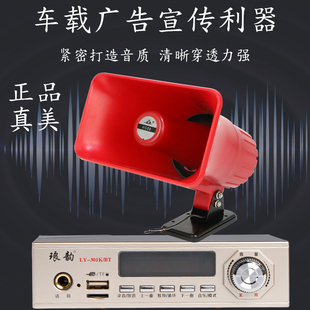 J8 Bluetooth Car Advertising Amplifier Recording 12V Hawking 24V Amplifier Tweeter Megaphone to Promote G3