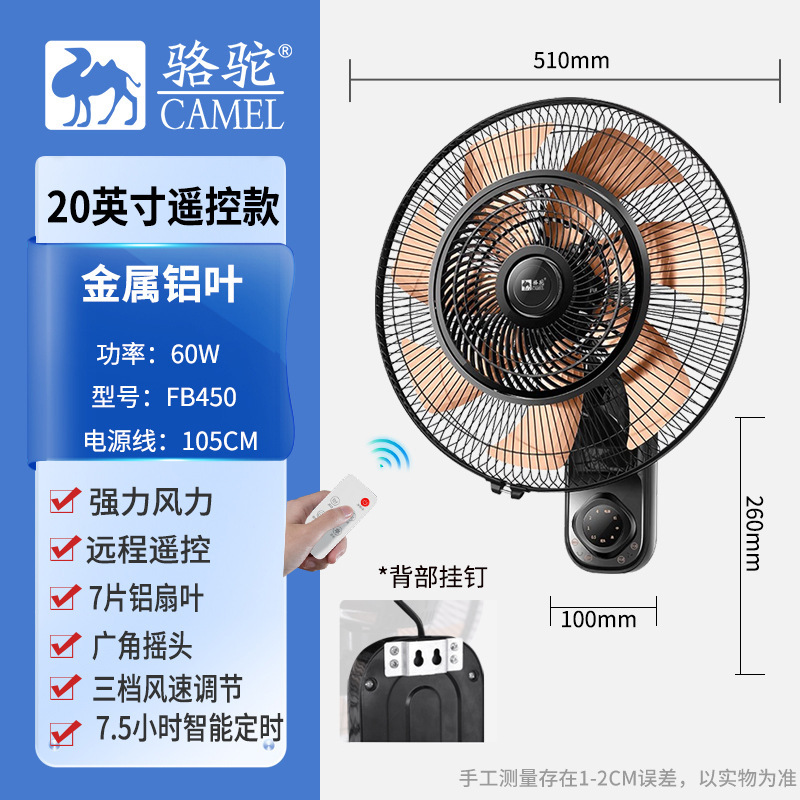 ラクダの壁の扇風機は壁式の扇風機を掛けます。家庭用レストランは壁の扇風機を掛けます。|undefined