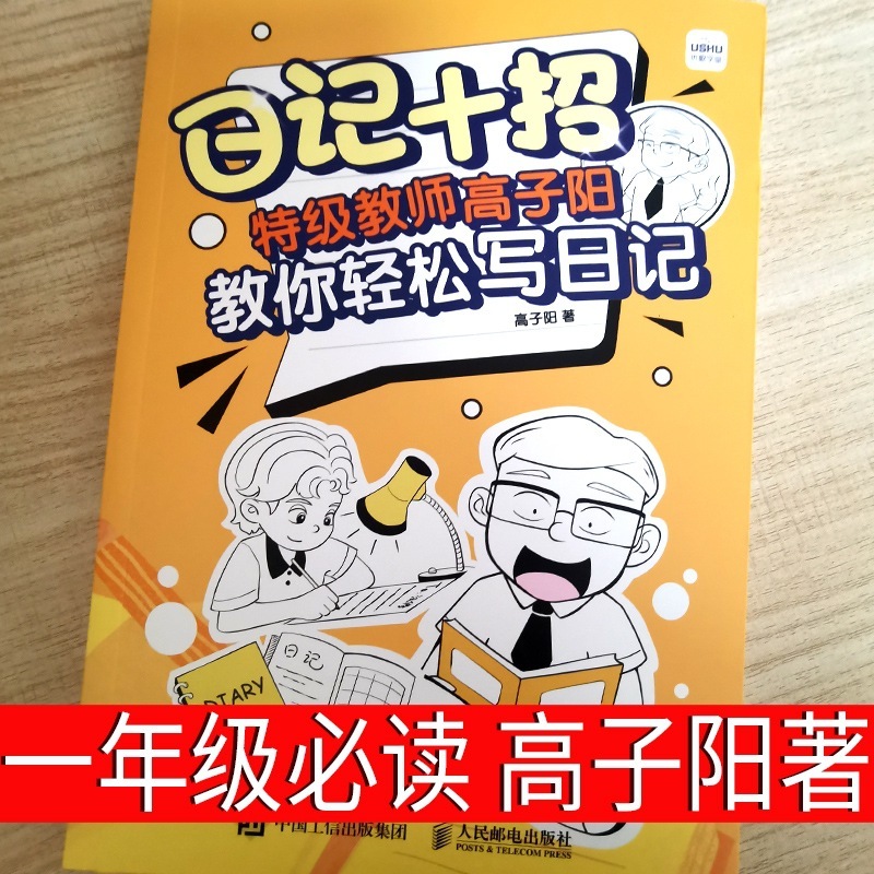 中国の記憶・伝統的な祝日の絵本王早早文一年生の絵本の課外本の正規版小学校|undefined
