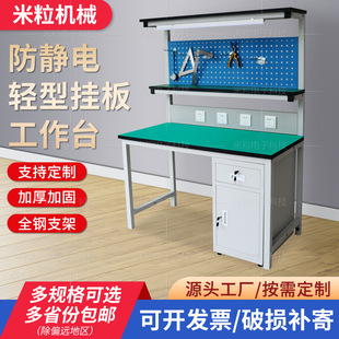 Support Customized Anti-Static Workbench Hanging Board Fitter's Table with Drawer Cabinet Mobile Phone Repair Table Factory Operating Table